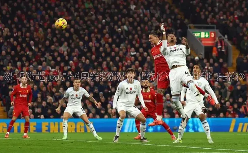 熊猫足球直播颐驰 06