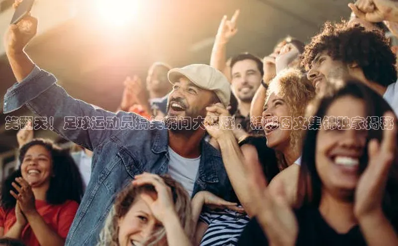 熊猫足球直播百度网盘