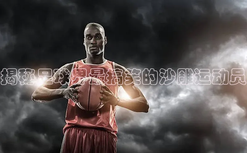 熊猫体育足球直播app轻美电器