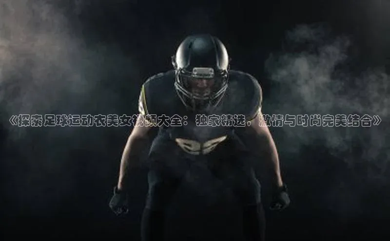 熊猫体育app下载安装哇咔哇咔文化