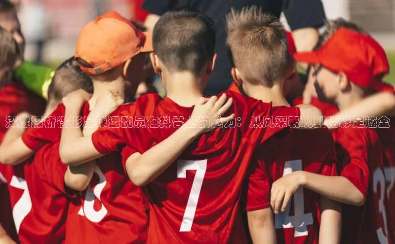 熊猫足球直播免费观看小米