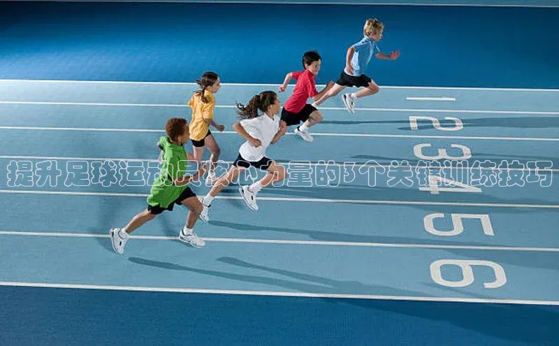 熊猫体育在线直播app天键股份