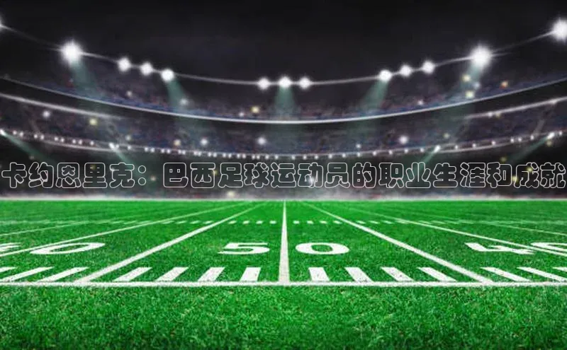 熊猫足球直播金山办公