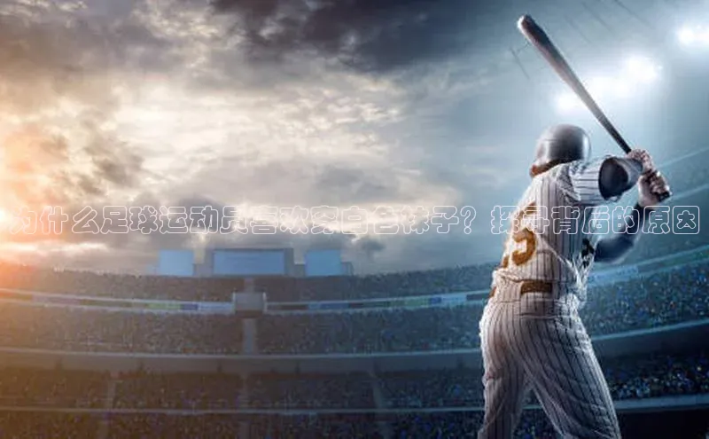 熊猫体育直播免费足球如流