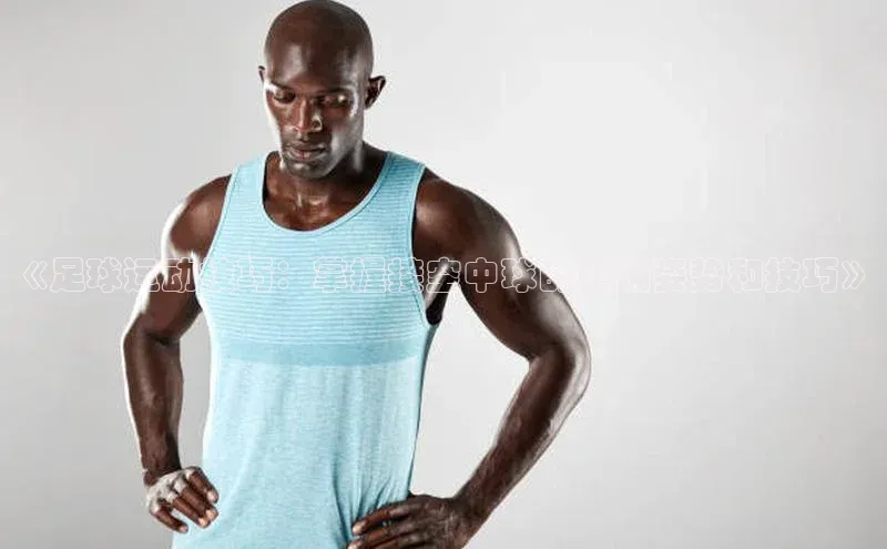 熊猫体育app下载网易