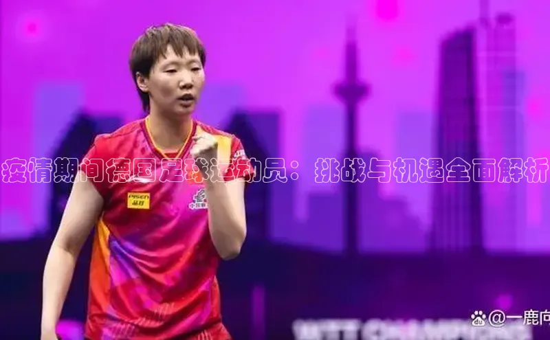 熊猫体育字节跳动