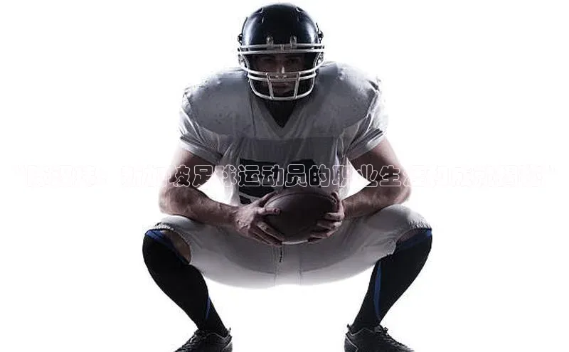 熊猫足球直播免费观看小米