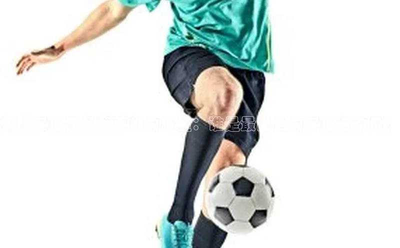 熊猫体育在线直播app天键股份