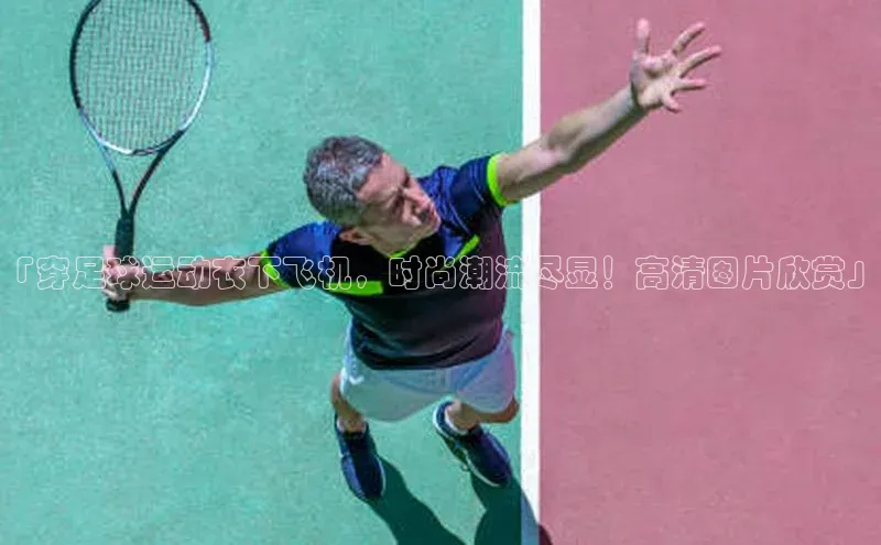 熊猫体育手机版下载携程