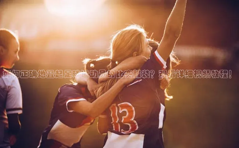 熊猫足球直播颐驰 06