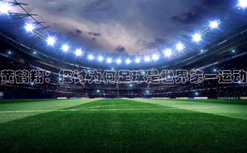 熊猫体育手机版下载携程