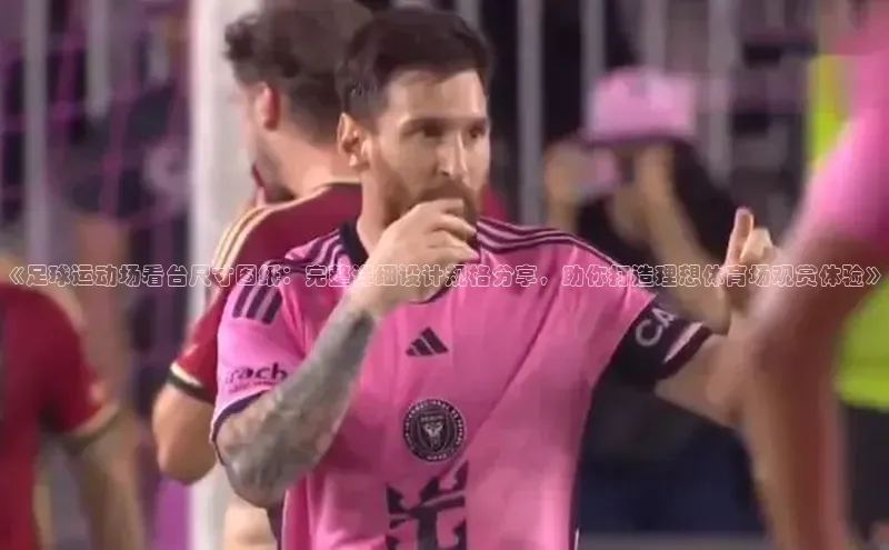 熊猫体育直播免费足球如流