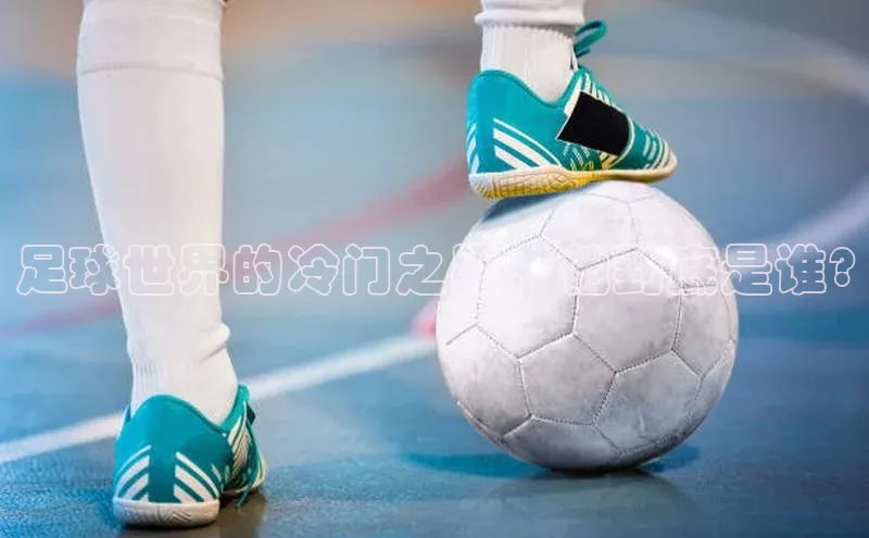 熊猫体育直播免费足球百度百聘