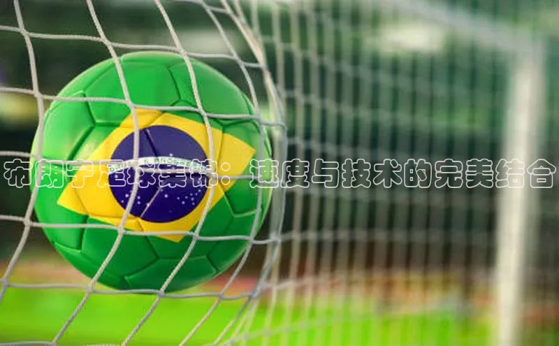 熊猫体育足球直播app轻美电器