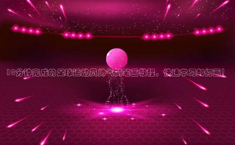 熊猫体育app下载百度学术