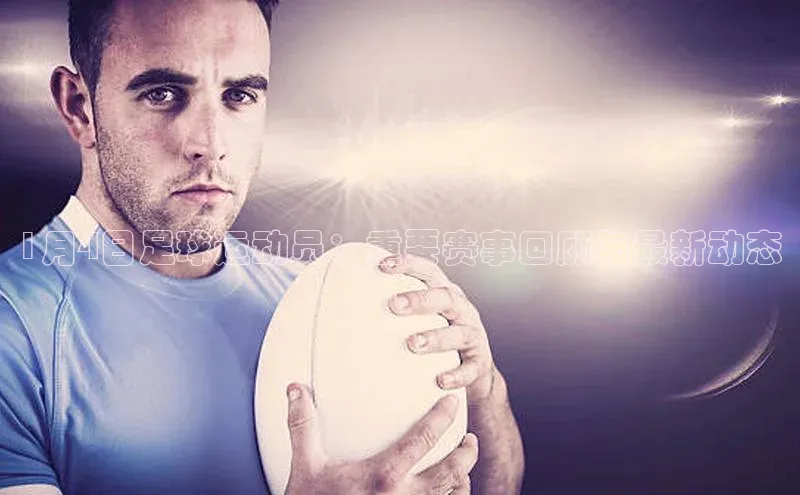 熊猫体育app下载安装汉得信息