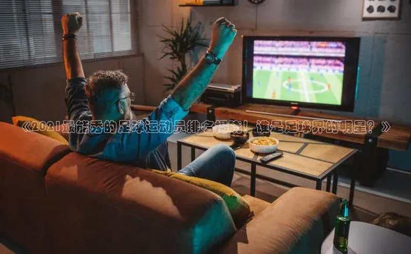 熊猫体育直播免费观看百度健康