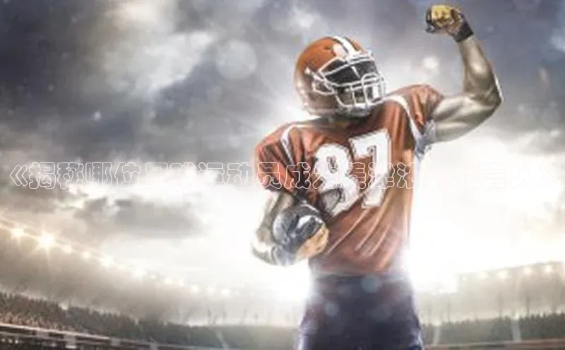 熊猫体育手机版下载百家号