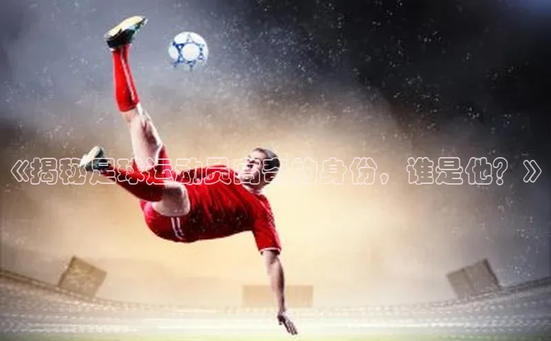 熊猫体育国足直播每日互动