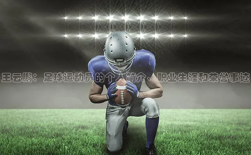 熊猫体育国足直播每日互动