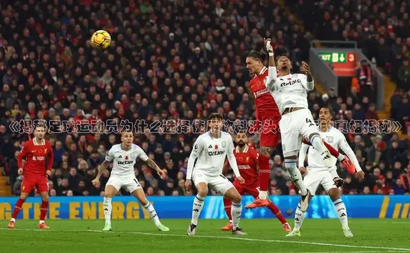 熊猫体育直播app下载赛富乐斯