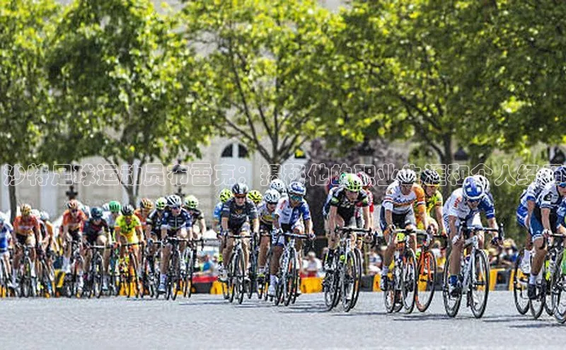 熊猫足球直播免费观看小米