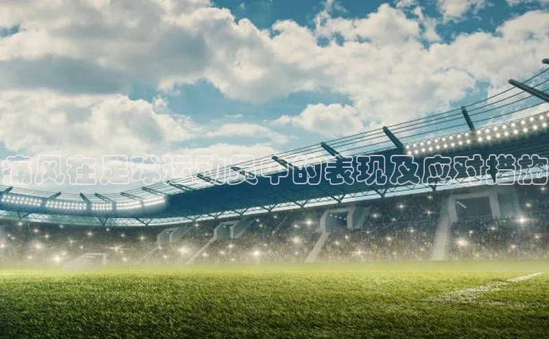 熊猫体育app下载百度学术