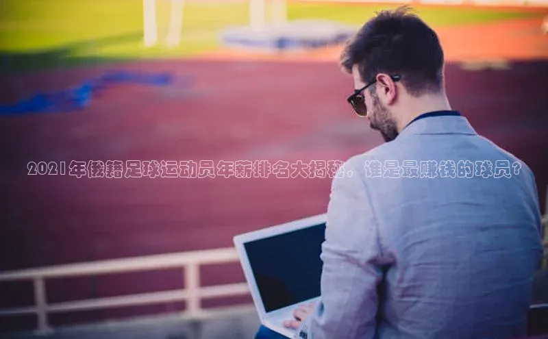 熊猫体育手机版下载携程