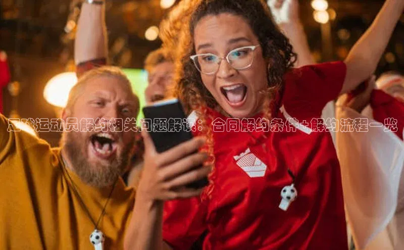 熊猫足球直播免费观看小米