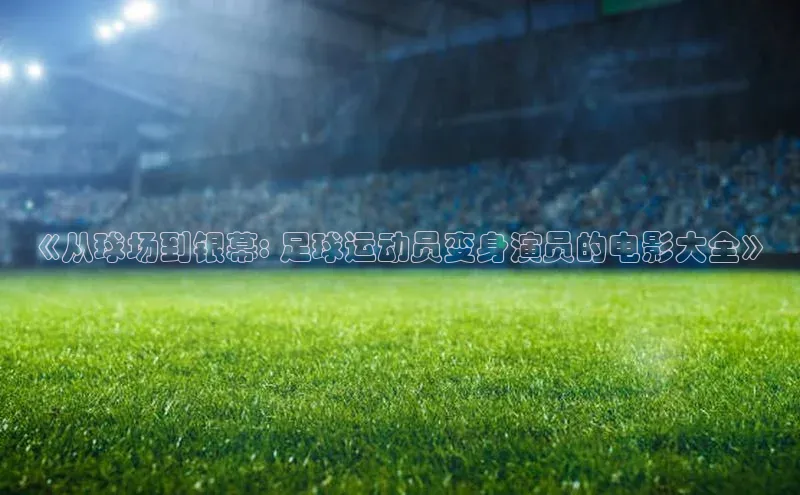 熊猫体育挪威主权基金