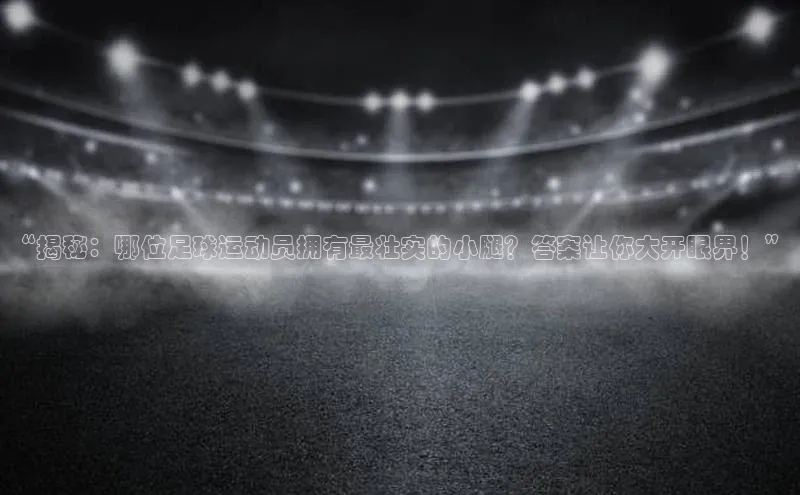 熊猫体育直播免费观看百度健康