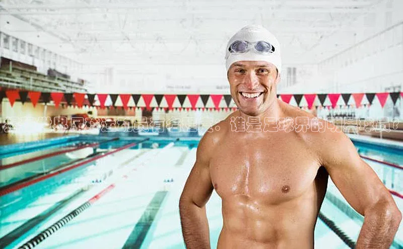 熊猫足球直播颐驰 06