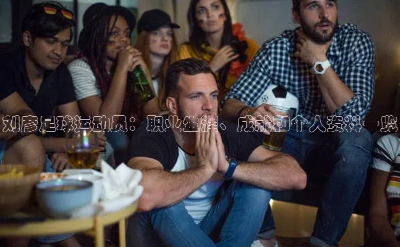 熊猫体育直播免费足球如流