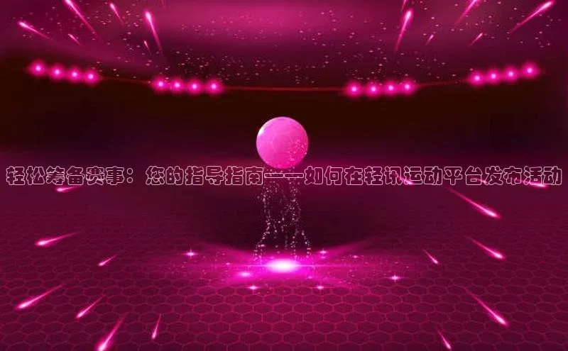 熊猫体育直播免费观看百度手机卫士