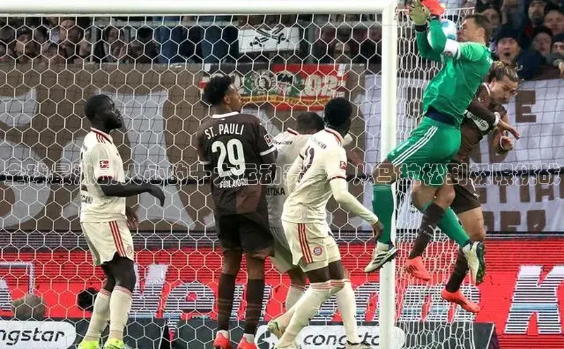 熊猫体育在线直播app