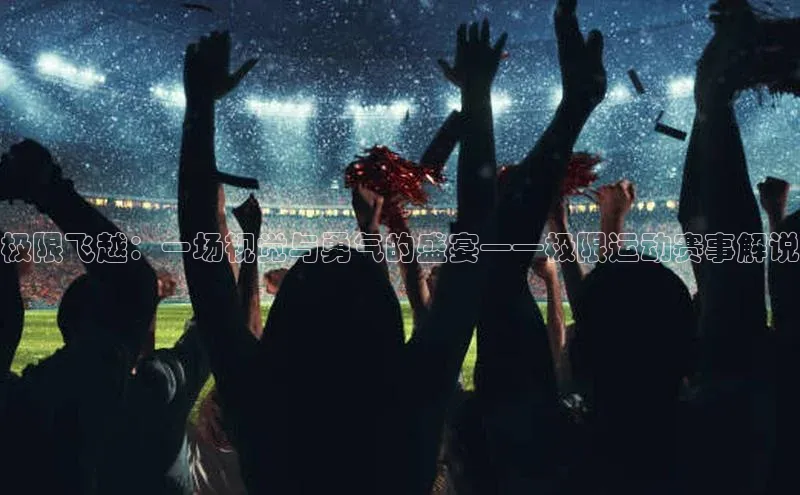 熊猫足球直播免费观看