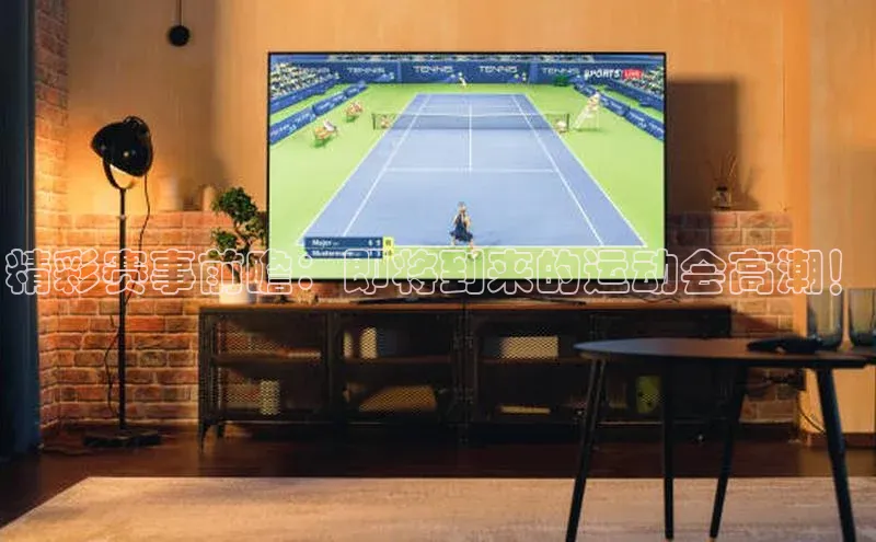 熊猫体育直播免费足球