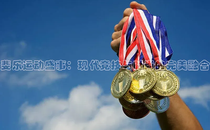 熊猫体育在线观看平台