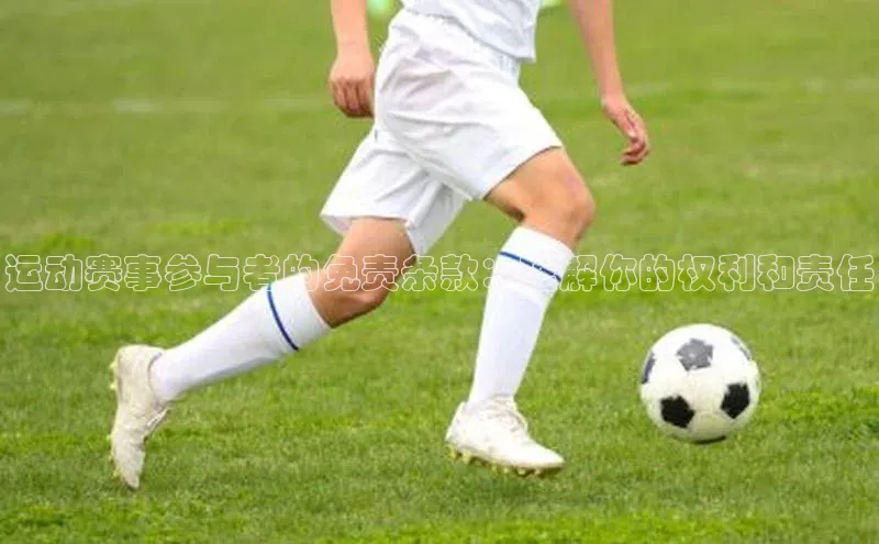 熊猫足球直播免费观看