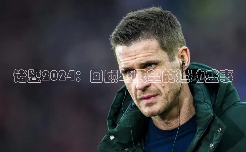 熊猫体育直播app