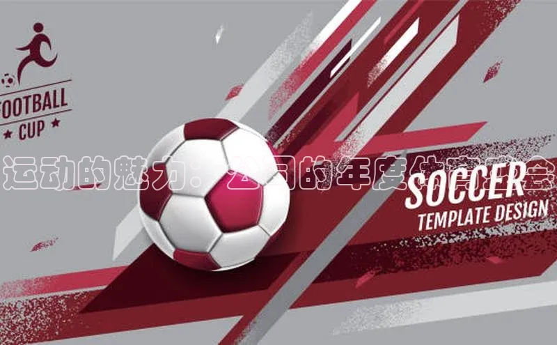 熊猫体育直播app下载