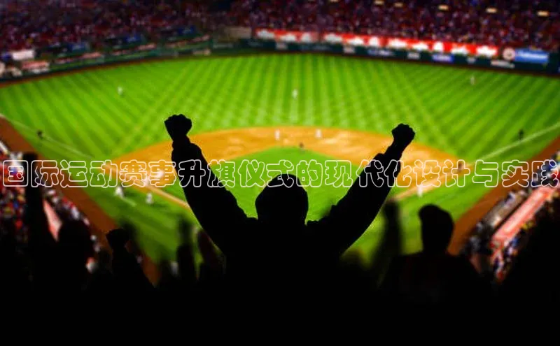 熊猫体育app下载安装