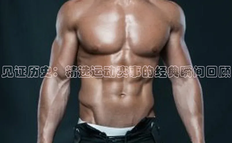 熊猫体育手机版下载