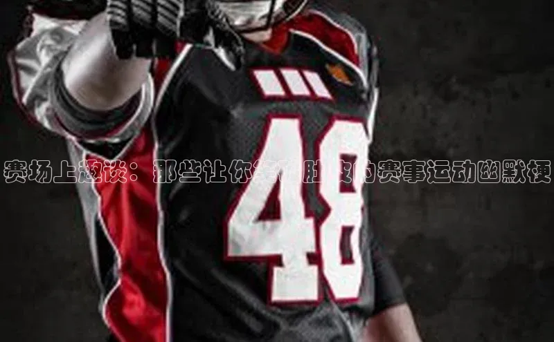 熊猫体育app下载