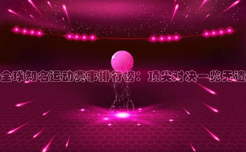 熊猫体育直播免费观看