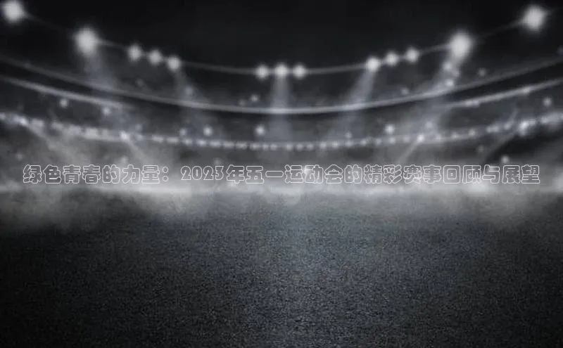 熊猫体育app官网