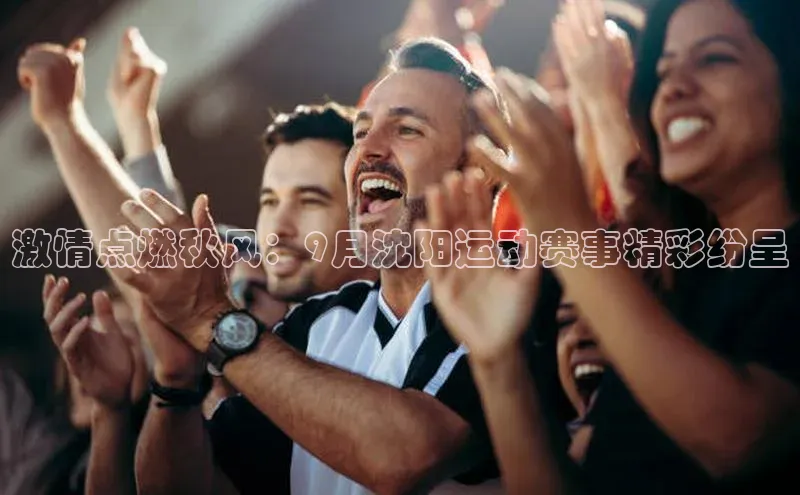 熊猫体育国足直播