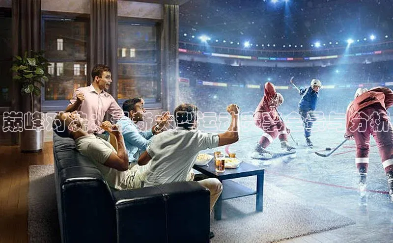 熊猫体育在线直播app