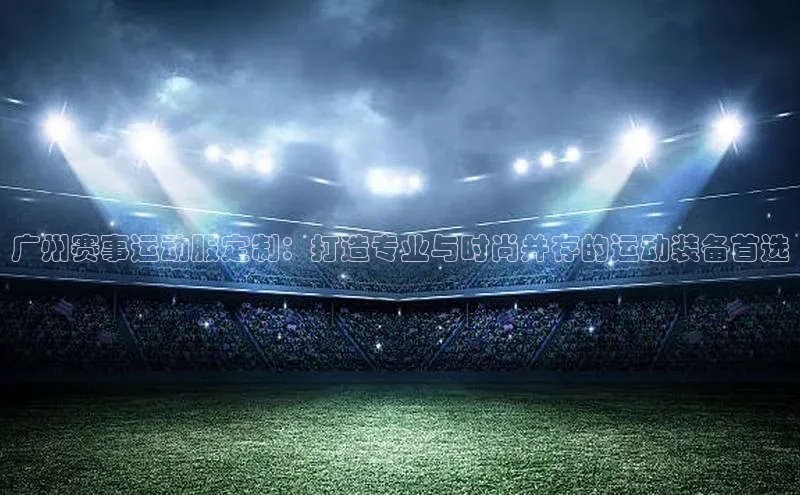 熊猫体育在线直播免费