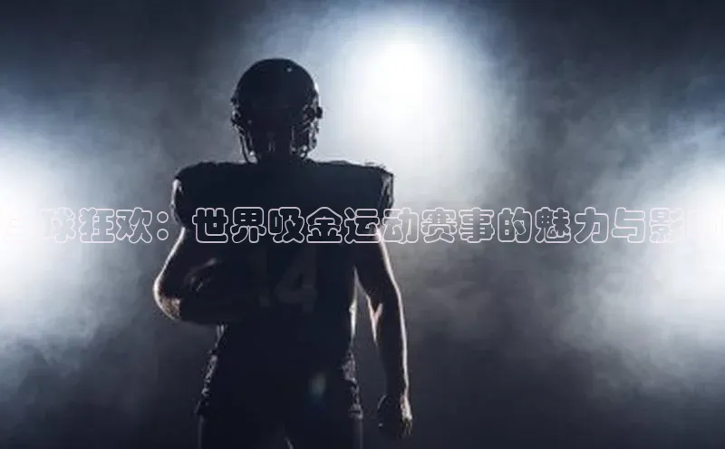 熊猫体育手机版下载